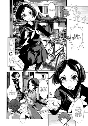 Elf no Yomeiri Page #122