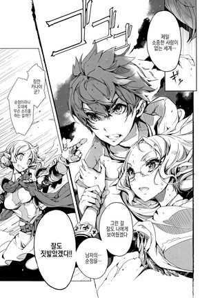 Elf no Yomeiri Page #151