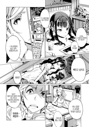 Elf no Yomeiri Page #80