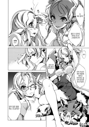 Elf no Yomeiri Page #181