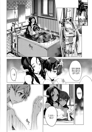 Elf no Yomeiri Page #144