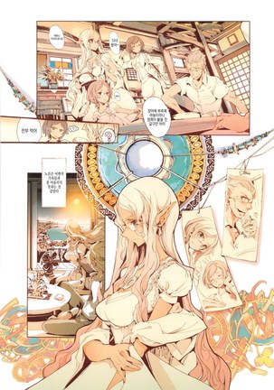 Elf no Yomeiri Page #204