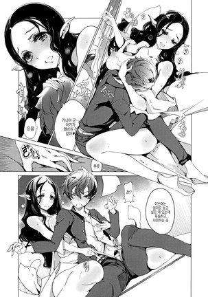 Elf no Yomeiri Page #133