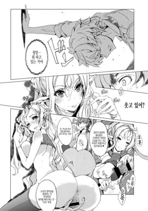 Elf no Yomeiri Page #114