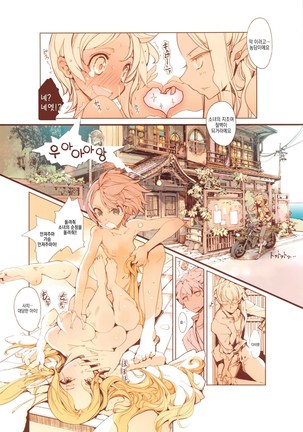 Elf no Yomeiri Page #202