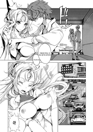 Elf no Yomeiri Page #111