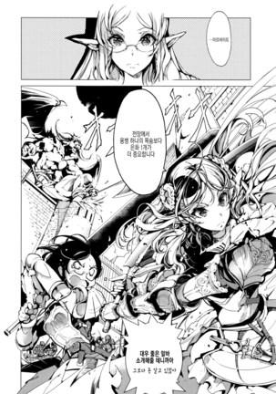 Elf no Yomeiri Page #31