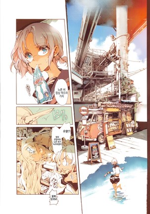 Elf no Yomeiri Page #196