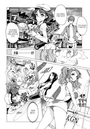 Elf no Yomeiri Page #108