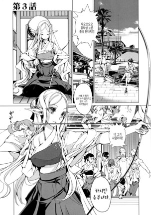 Elf no Yomeiri Page #73
