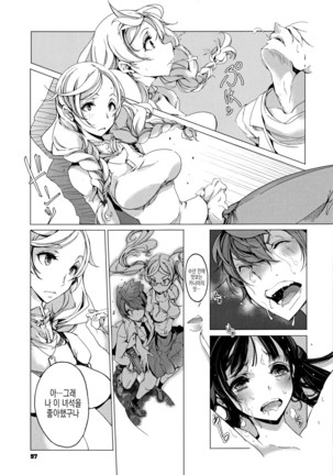 Elf no Yomeiri Page #95