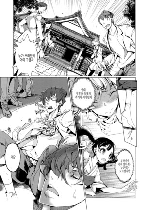 Elf no Yomeiri Page #77