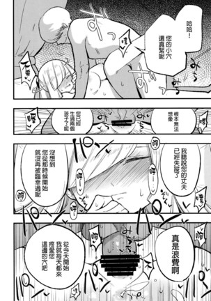 Parasite Paradise Page #16