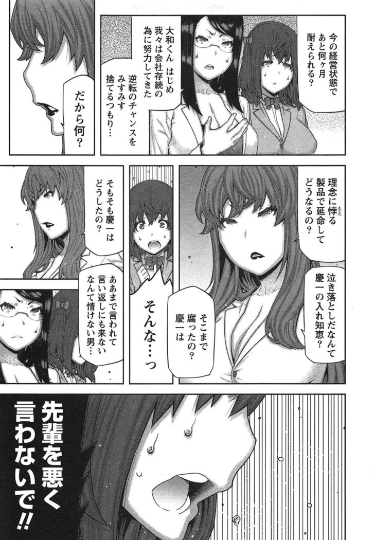 Kai x Kai! ~Kaikan Kaihatsubu e Youkoso!~