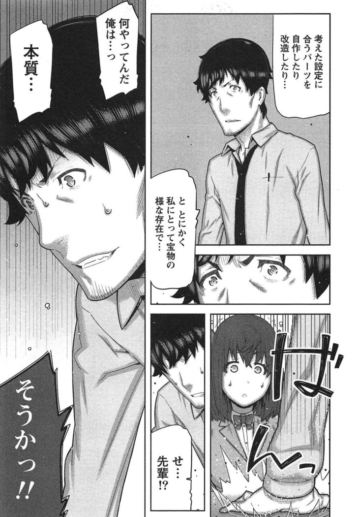 Kai x Kai! ~Kaikan Kaihatsubu e Youkoso!~