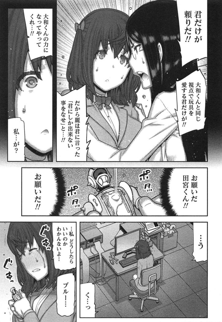 Kai x Kai! ~Kaikan Kaihatsubu e Youkoso!~