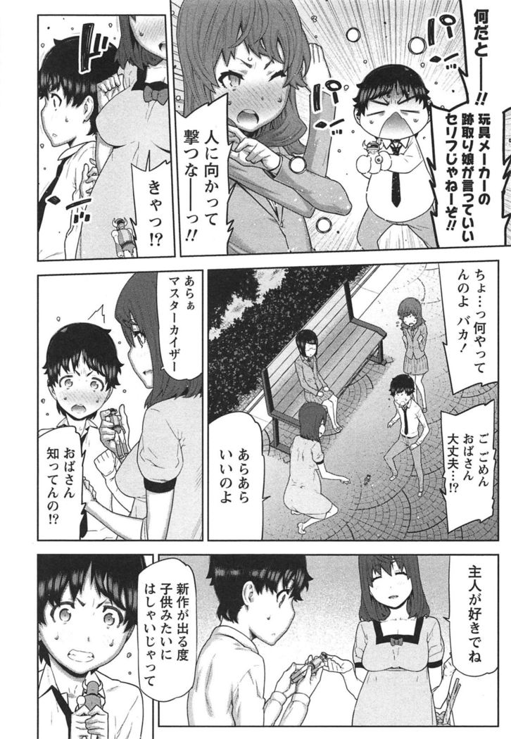 Kai x Kai! ~Kaikan Kaihatsubu e Youkoso!~