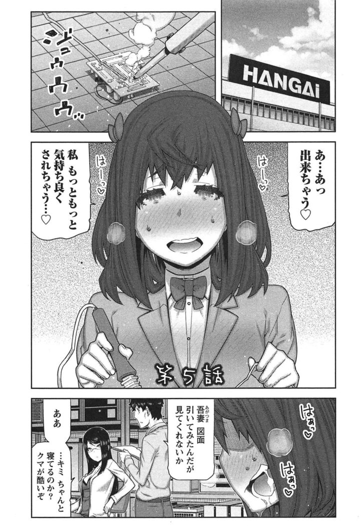 Kai x Kai! ~Kaikan Kaihatsubu e Youkoso!~
