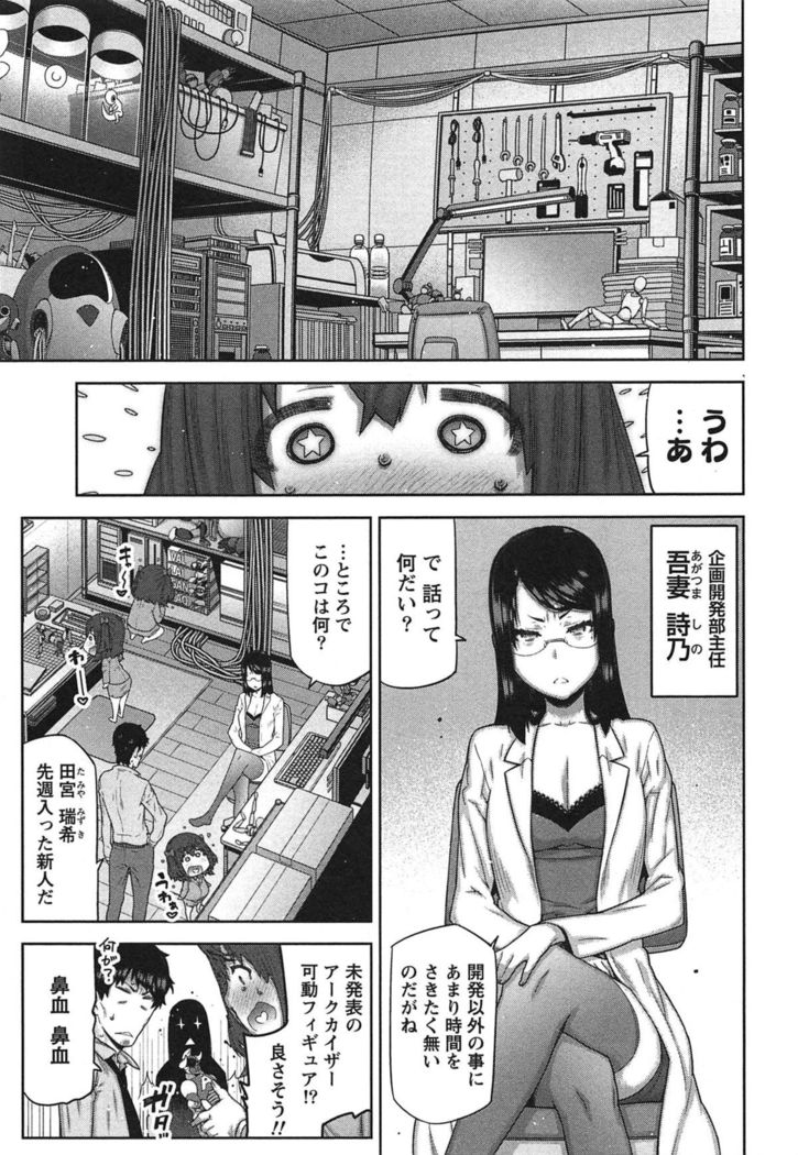Kai x Kai! ~Kaikan Kaihatsubu e Youkoso!~