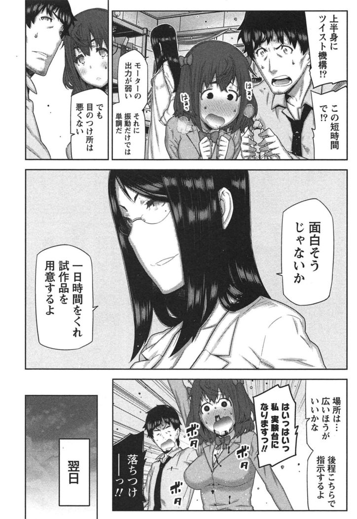 Kai x Kai! ~Kaikan Kaihatsubu e Youkoso!~