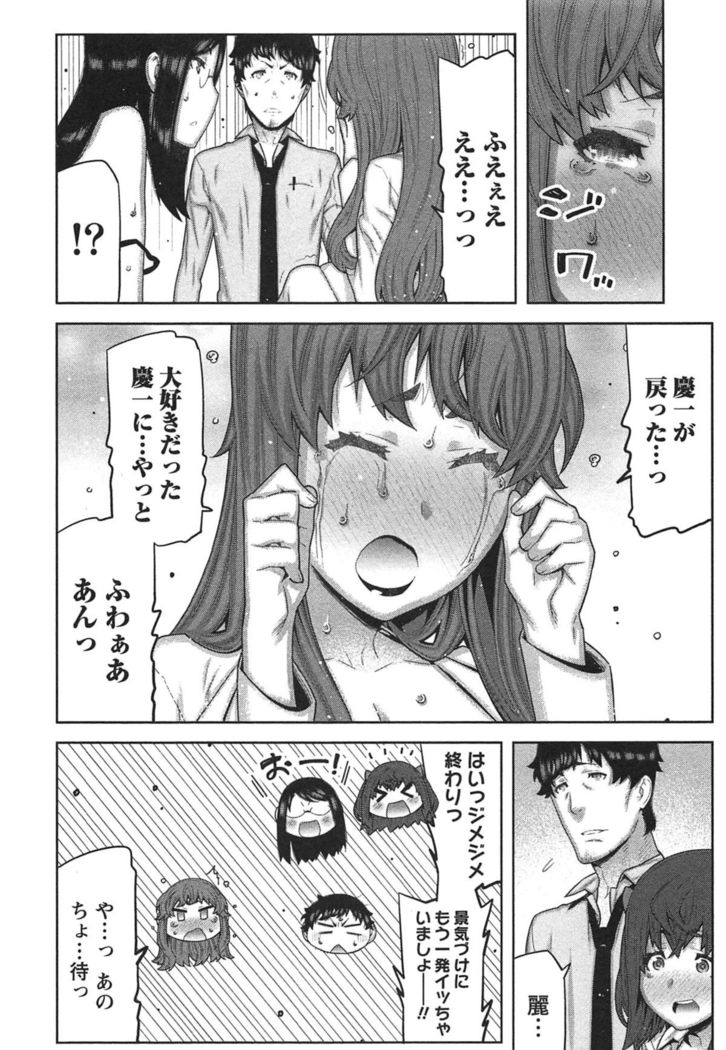 Kai x Kai! ~Kaikan Kaihatsubu e Youkoso!~