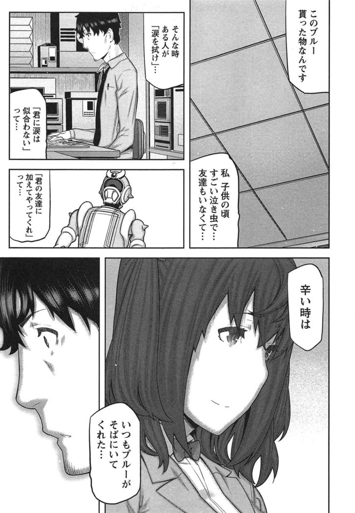 Kai x Kai! ~Kaikan Kaihatsubu e Youkoso!~