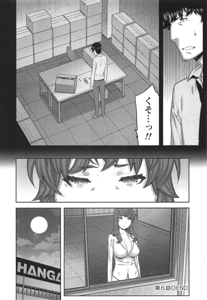 Kai x Kai! ~Kaikan Kaihatsubu e Youkoso!~