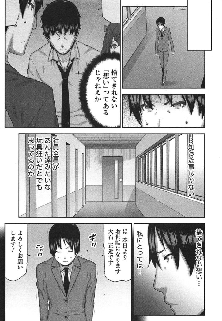 Kai x Kai! ~Kaikan Kaihatsubu e Youkoso!~