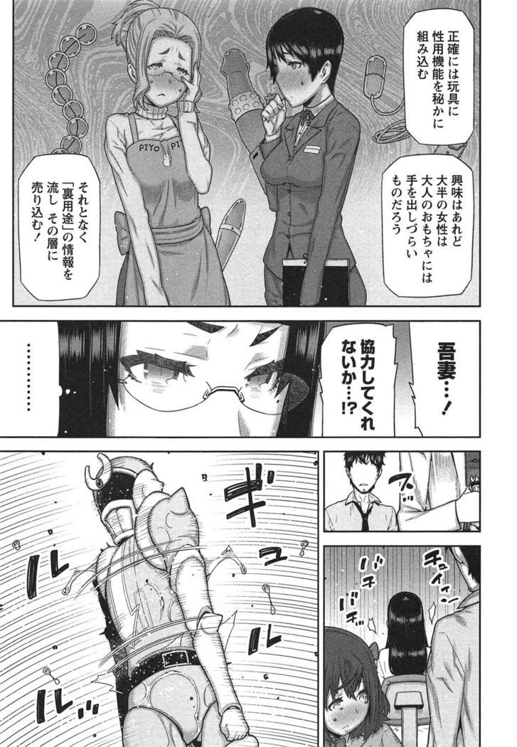 Kai x Kai! ~Kaikan Kaihatsubu e Youkoso!~