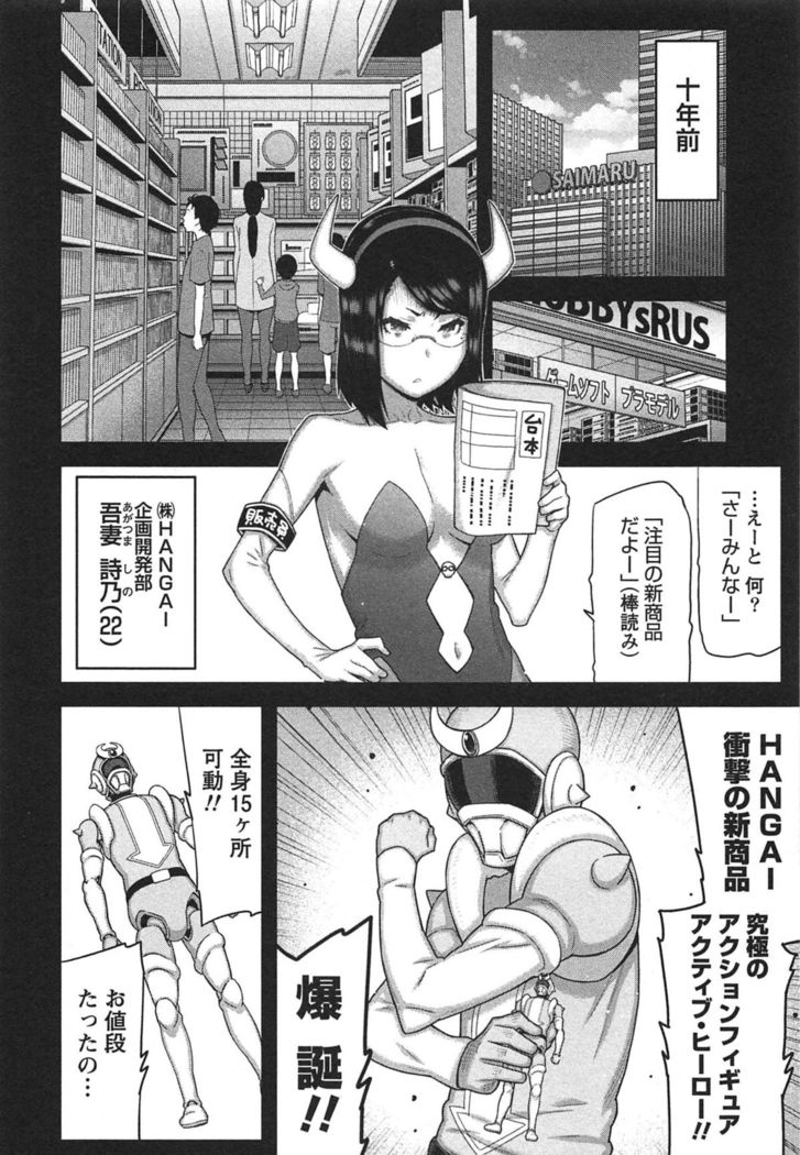 Kai x Kai! ~Kaikan Kaihatsubu e Youkoso!~