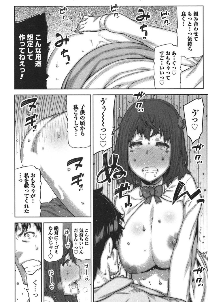 Kai x Kai! ~Kaikan Kaihatsubu e Youkoso!~