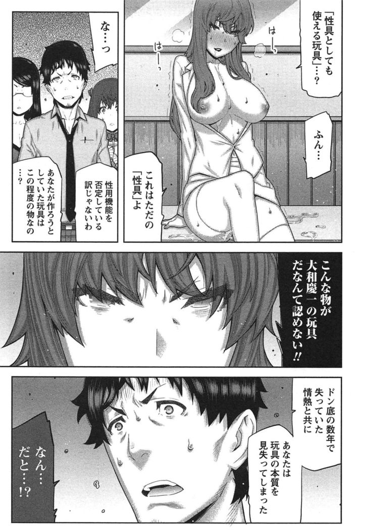 Kai x Kai! ~Kaikan Kaihatsubu e Youkoso!~