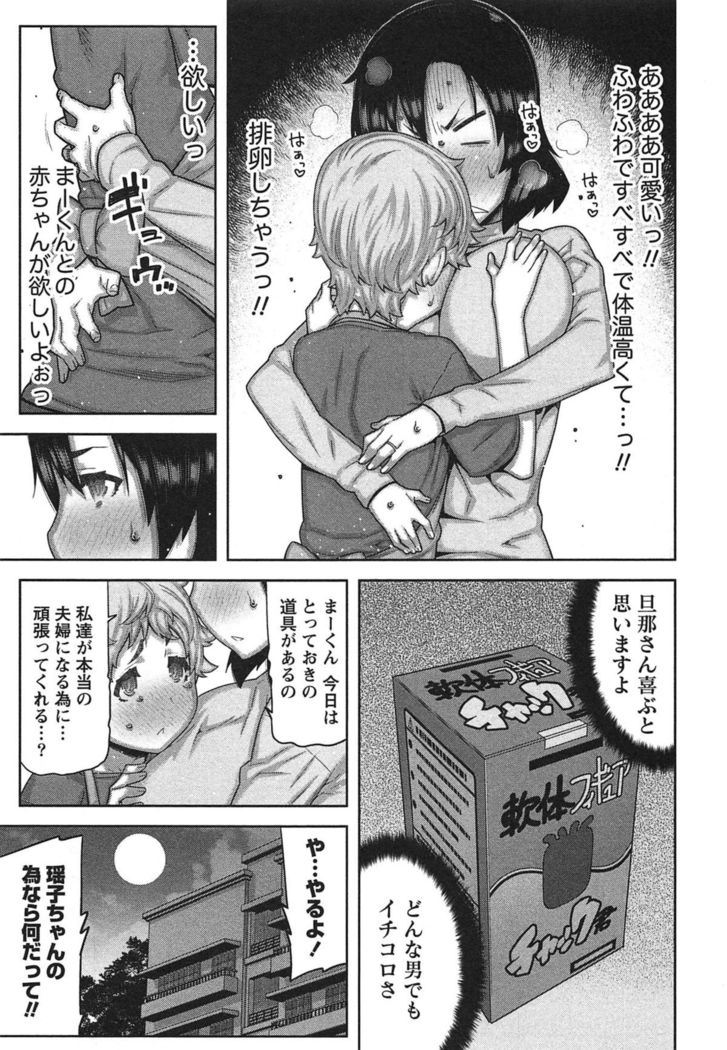 Kai x Kai! ~Kaikan Kaihatsubu e Youkoso!~