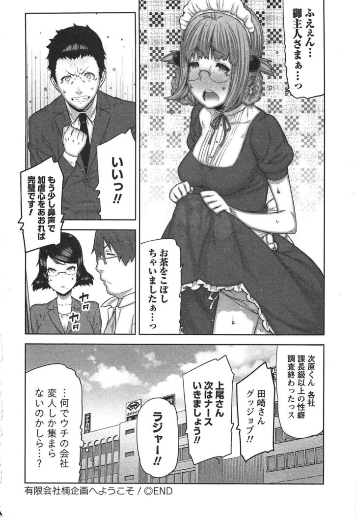 Kai x Kai! ~Kaikan Kaihatsubu e Youkoso!~