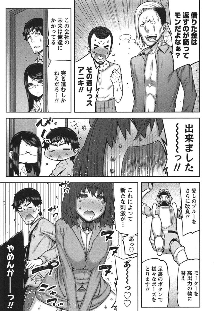 Kai x Kai! ~Kaikan Kaihatsubu e Youkoso!~