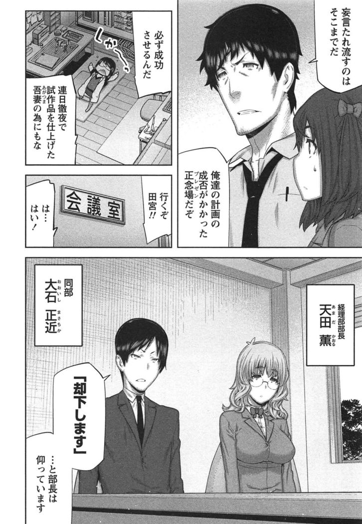 Kai x Kai! ~Kaikan Kaihatsubu e Youkoso!~