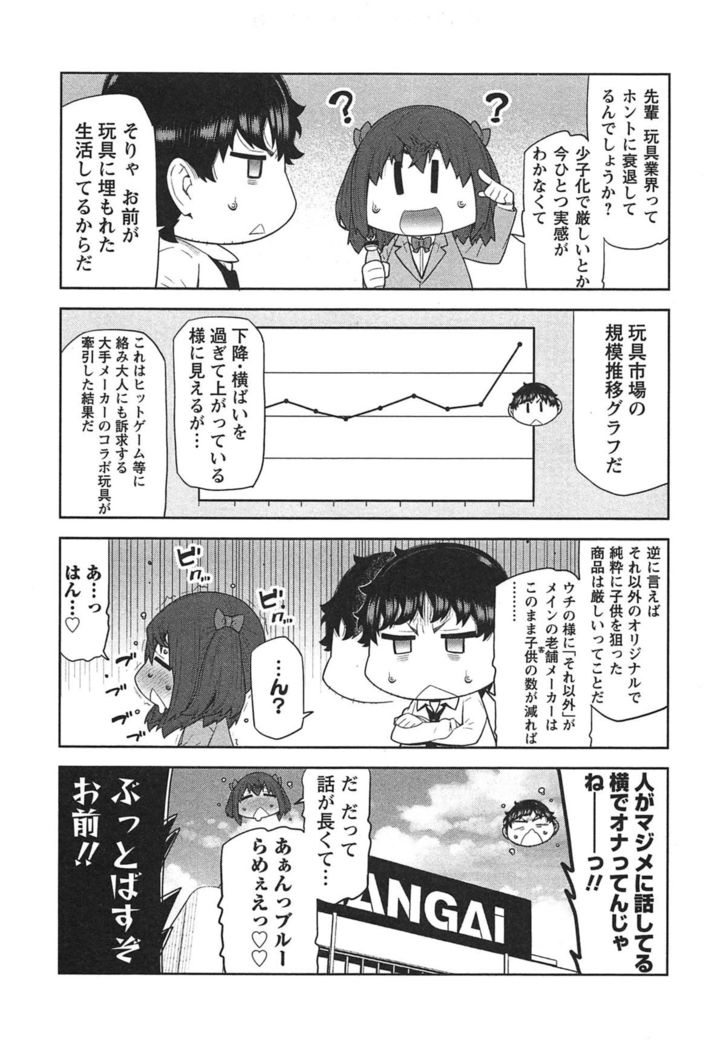 Kai x Kai! ~Kaikan Kaihatsubu e Youkoso!~