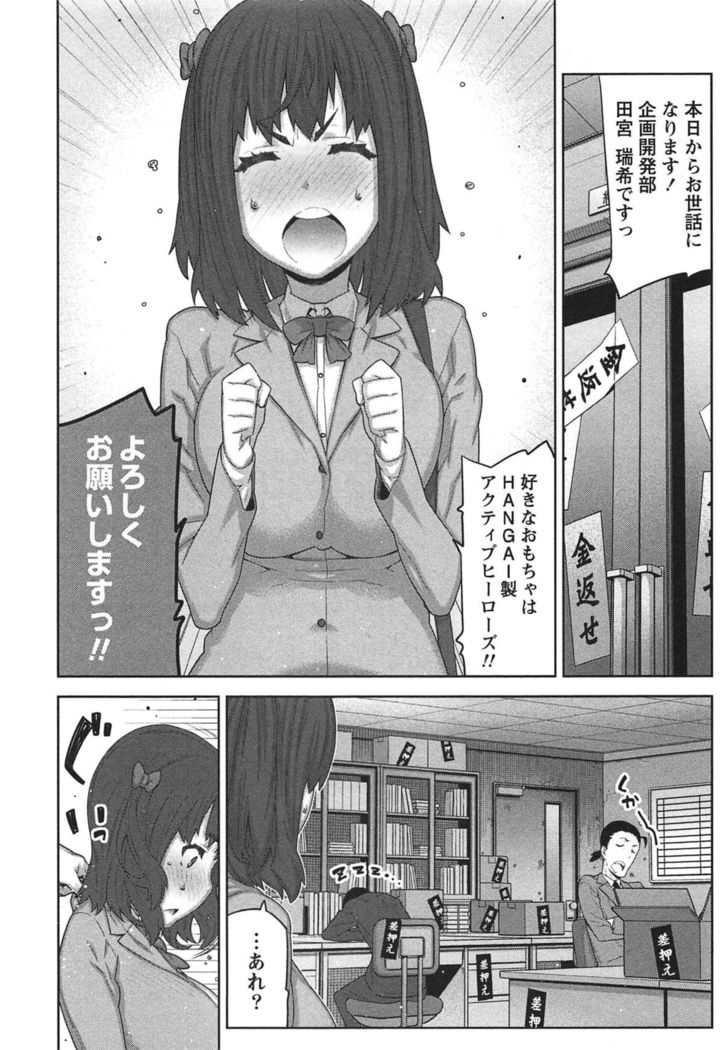Kai x Kai! ~Kaikan Kaihatsubu e Youkoso!~