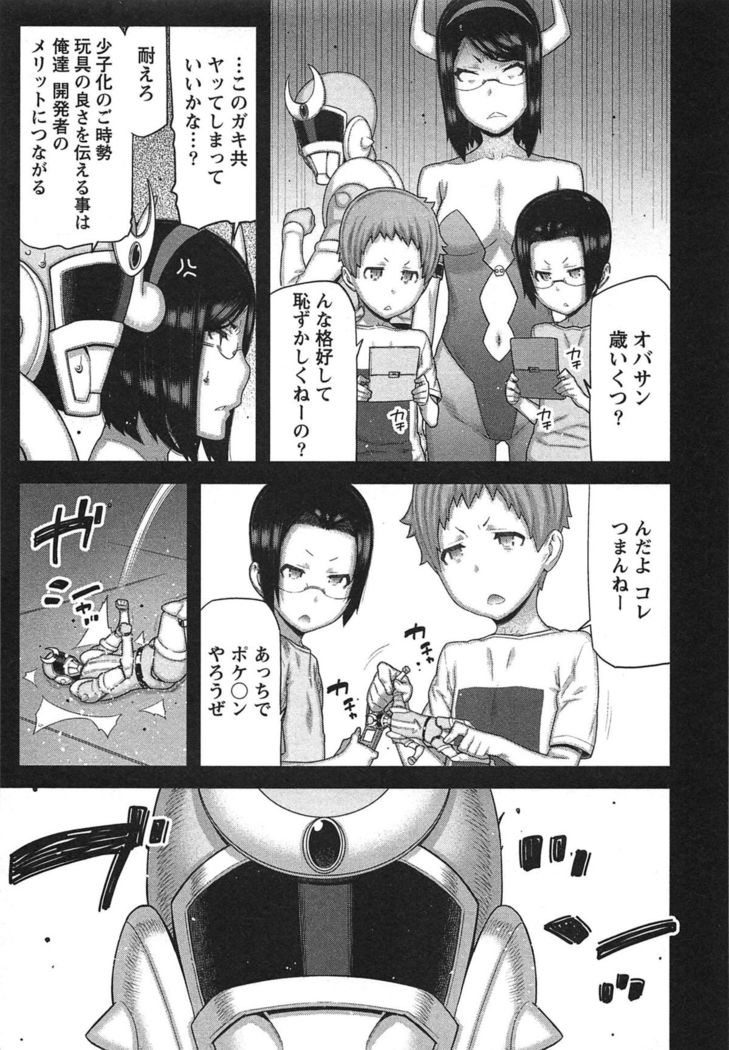 Kai x Kai! ~Kaikan Kaihatsubu e Youkoso!~