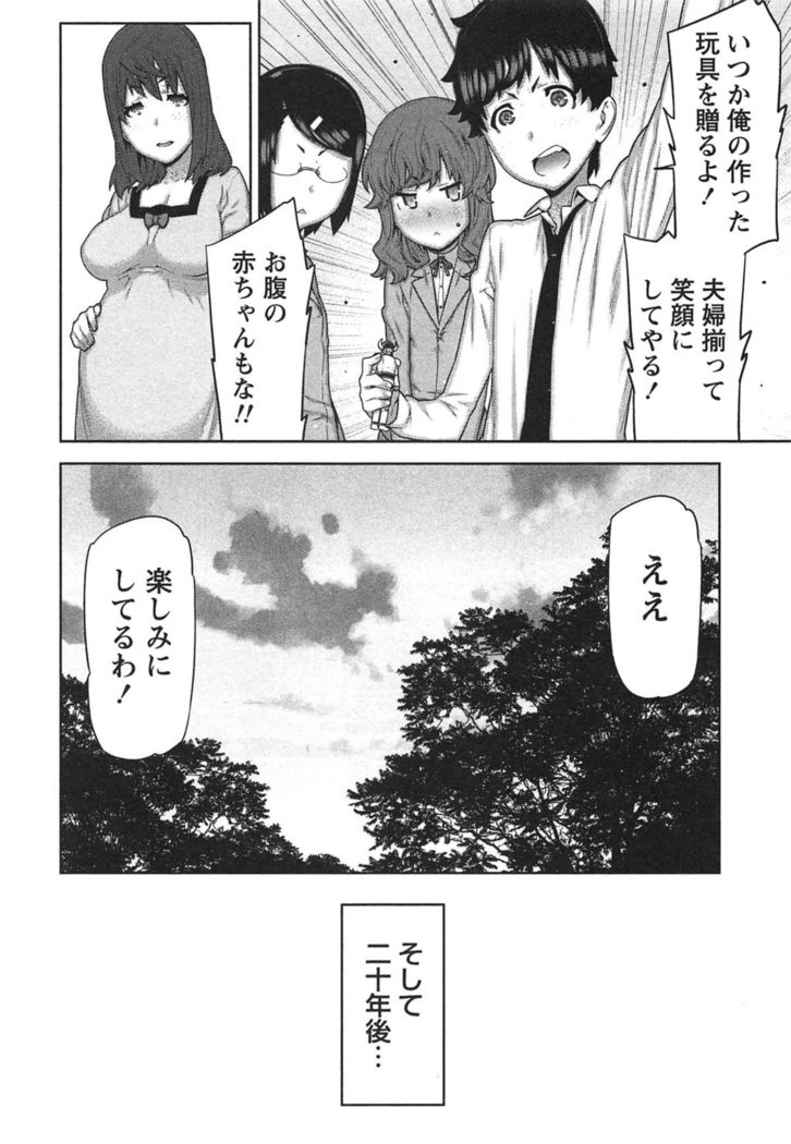 Kai x Kai! ~Kaikan Kaihatsubu e Youkoso!~