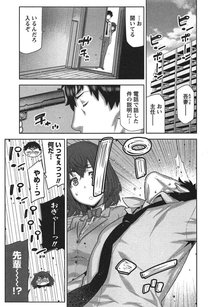 Kai x Kai! ~Kaikan Kaihatsubu e Youkoso!~