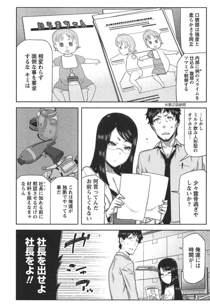 Kai x Kai! ~Kaikan Kaihatsubu e Youkoso!~