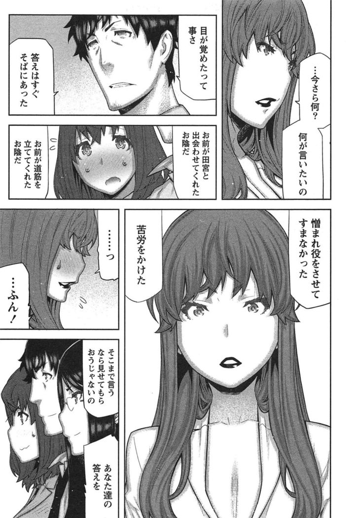 Kai x Kai! ~Kaikan Kaihatsubu e Youkoso!~