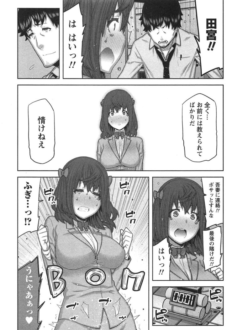 Kai x Kai! ~Kaikan Kaihatsubu e Youkoso!~