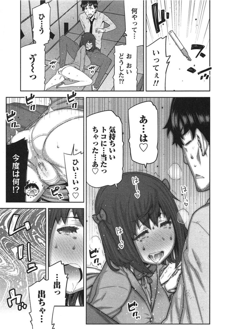 Kai x Kai! ~Kaikan Kaihatsubu e Youkoso!~