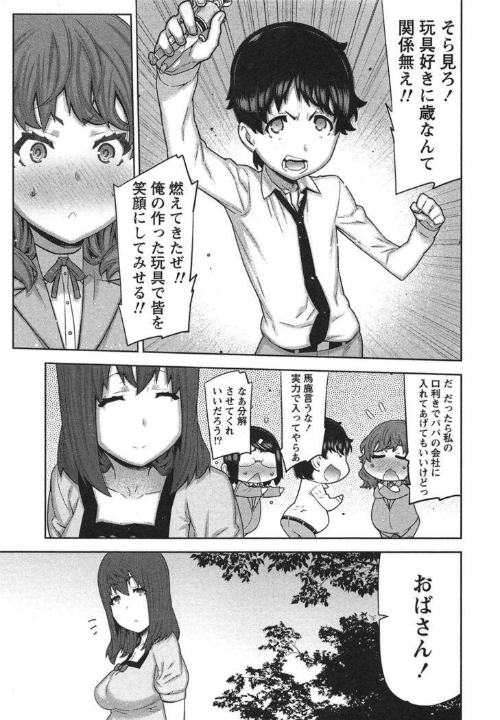 Kai x Kai! ~Kaikan Kaihatsubu e Youkoso!~