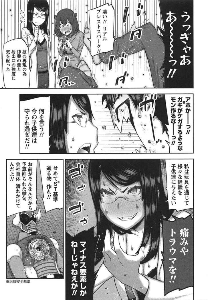 Kai x Kai! ~Kaikan Kaihatsubu e Youkoso!~