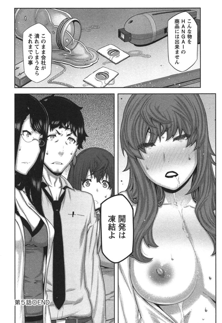 Kai x Kai! ~Kaikan Kaihatsubu e Youkoso!~