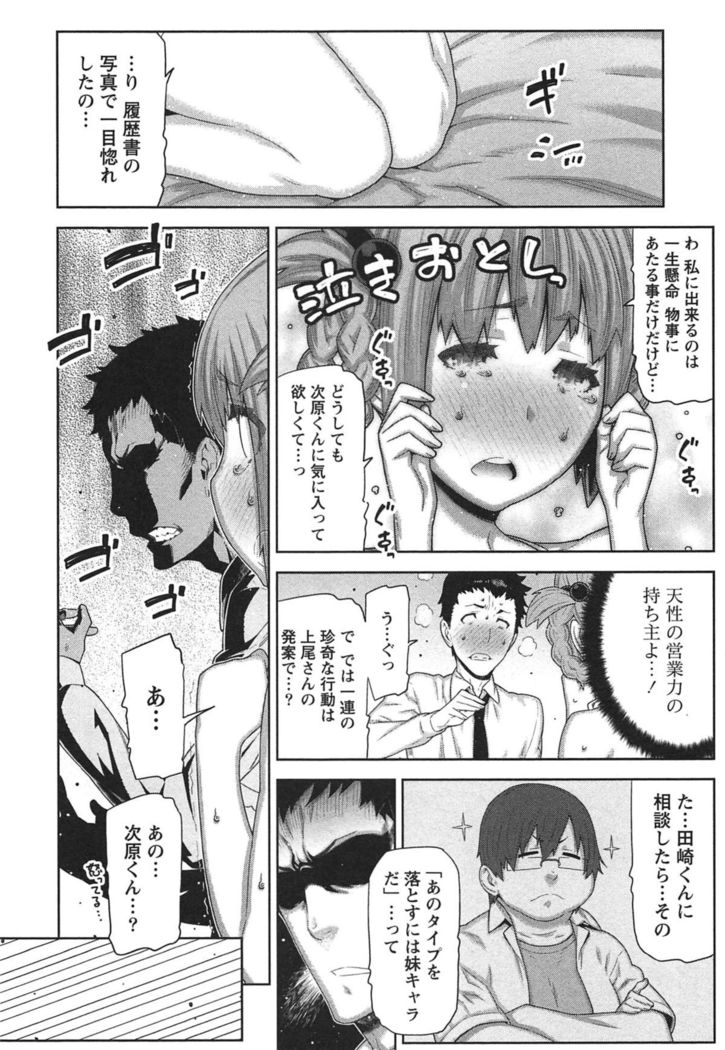 Kai x Kai! ~Kaikan Kaihatsubu e Youkoso!~