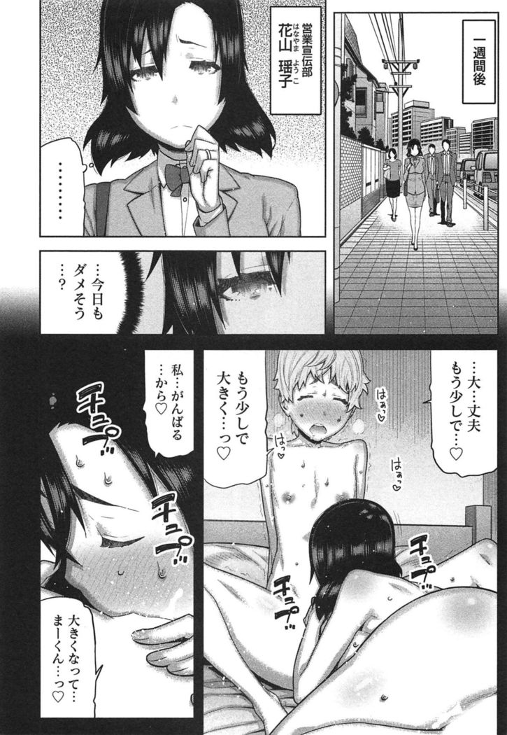 Kai x Kai! ~Kaikan Kaihatsubu e Youkoso!~